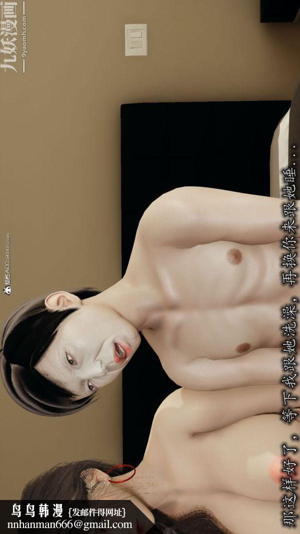 [3D]巨乳总裁卉宜第03章【第06话】