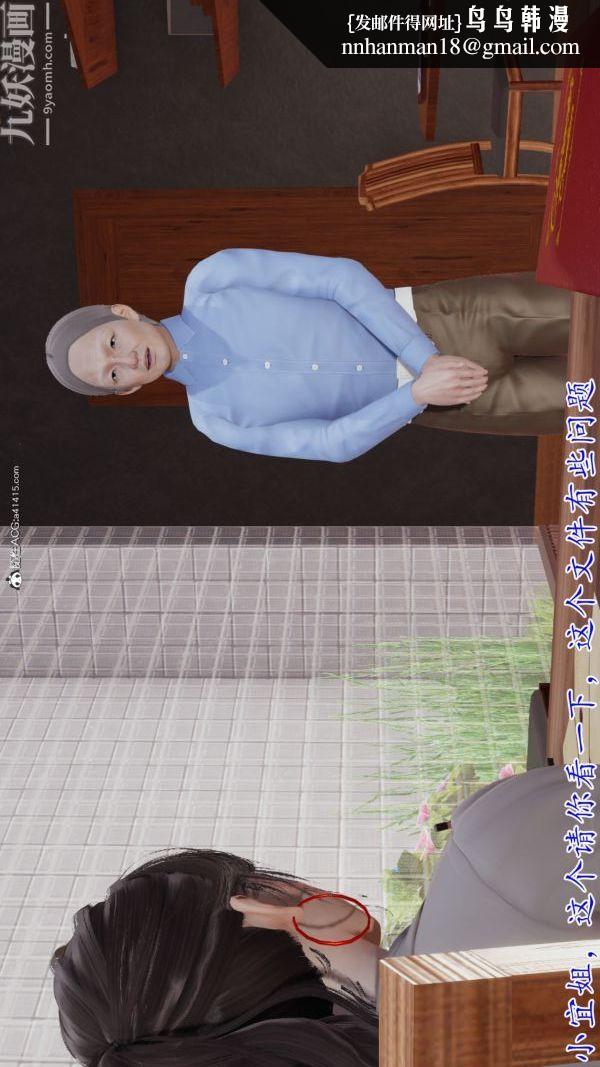 [3D]巨乳总裁卉宜第04章【第01话】