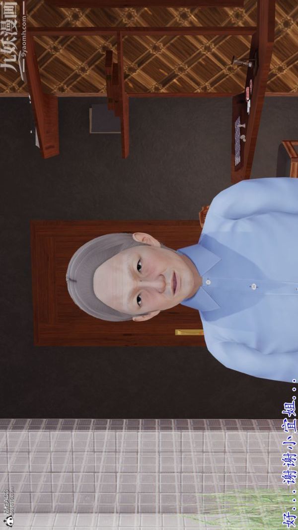 [3D]巨乳总裁卉宜第04章【第01话】