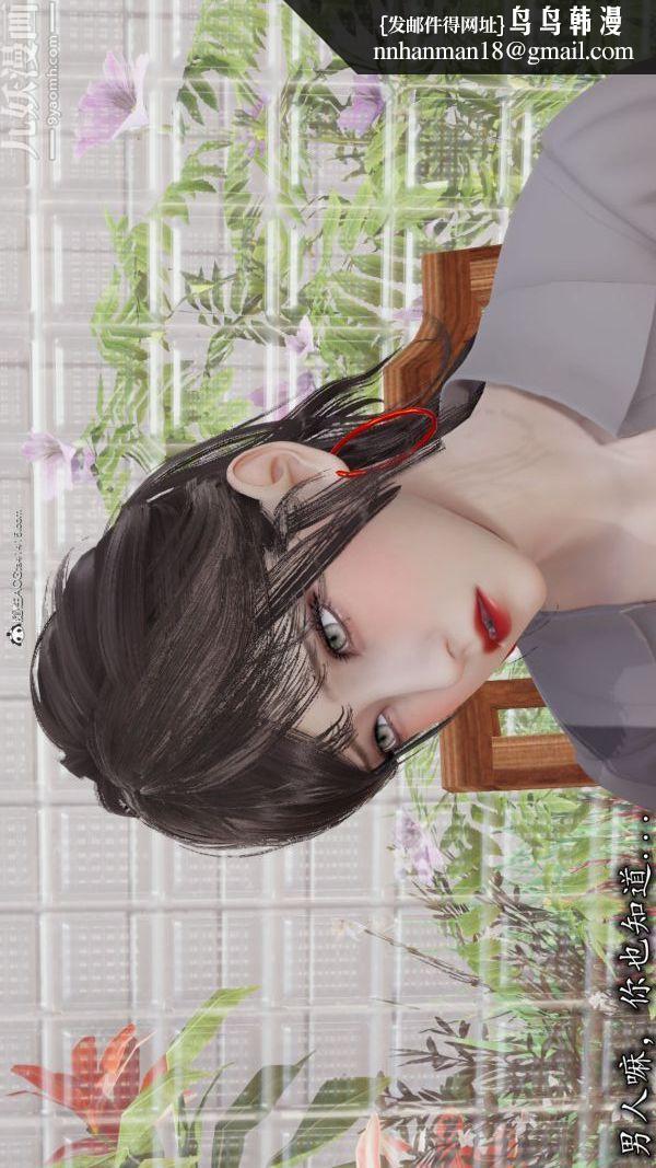 [3D]巨乳总裁卉宜第04章【第01话】