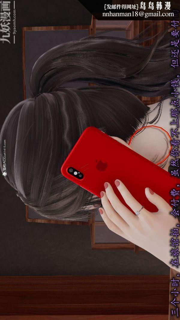 [3D]巨乳总裁卉宜第04章【第02话】