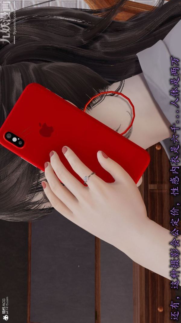 [3D]巨乳总裁卉宜第04章【第02话】