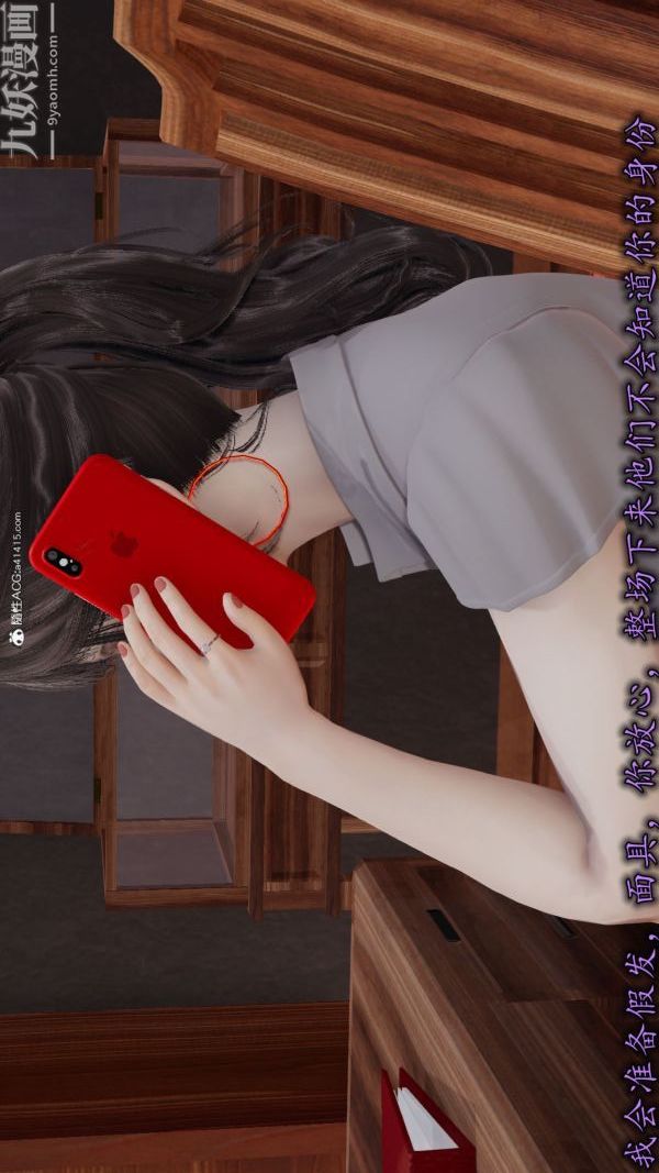 [3D]巨乳总裁卉宜第04章【第02话】