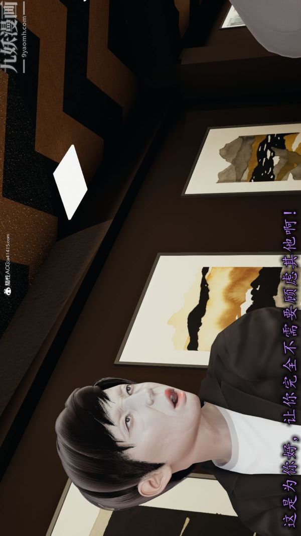 [3D]巨乳总裁卉宜第04章【第02话】