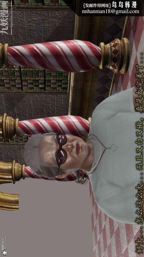 [3D]巨乳总裁卉宜第04章【第03话】