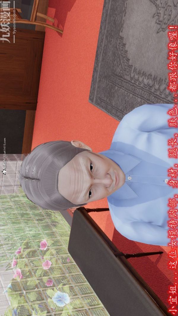 [3D]巨乳总裁卉宜第05章【第01话】