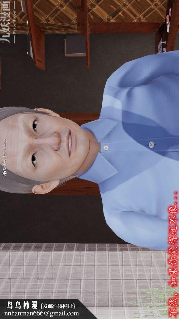 [3D]巨乳总裁卉宜第05章【第01话】