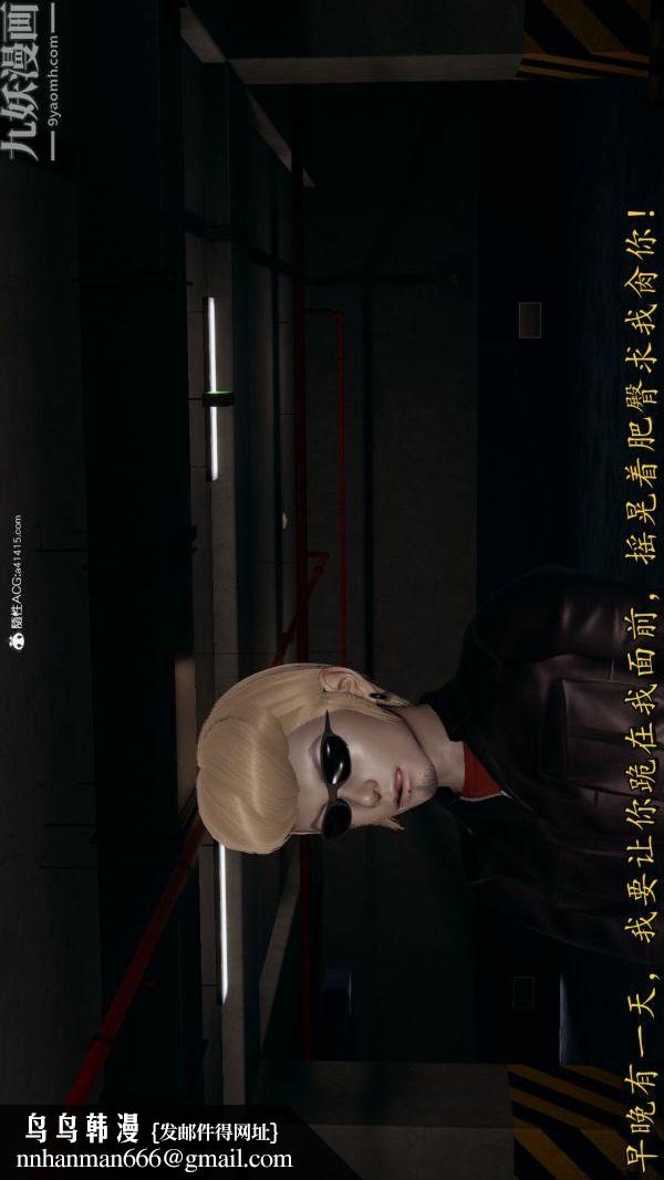 [3D]巨乳总裁卉宜第06章【第03话】