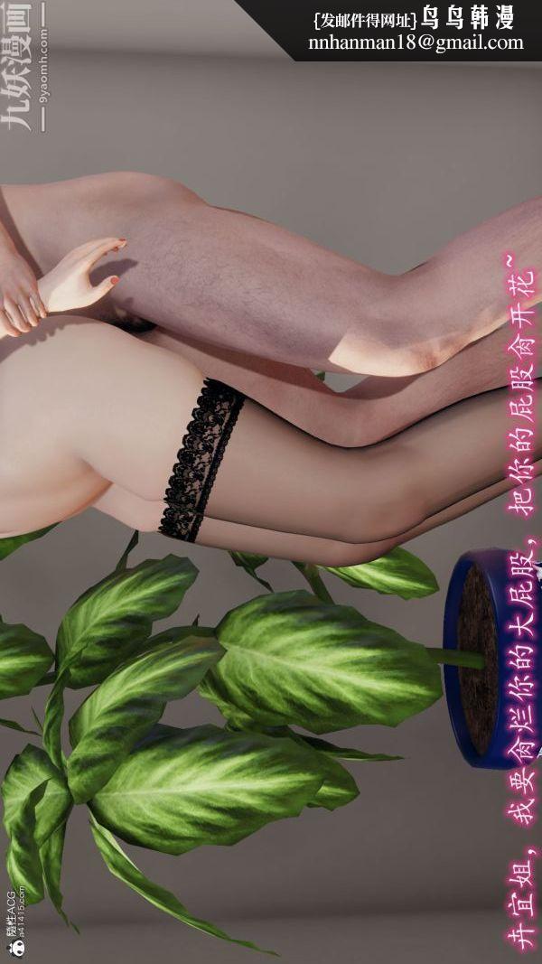 [3D]巨乳总裁卉宜第07章【第03话】