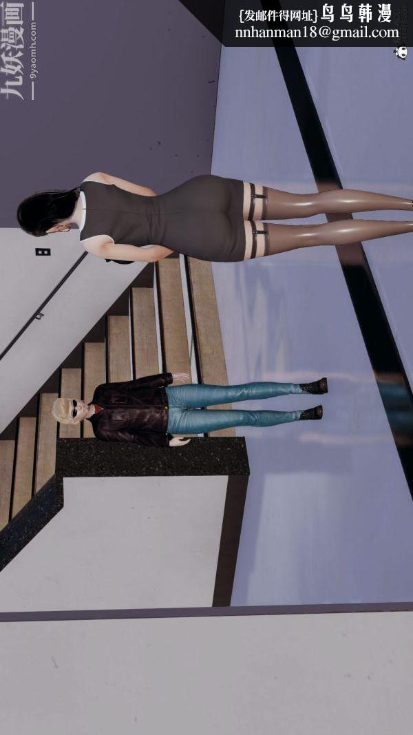 [3D]巨乳总裁卉宜第08章【第01话】