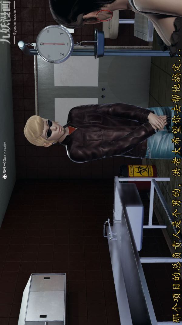 [3D]巨乳总裁卉宜第08章【第02话】