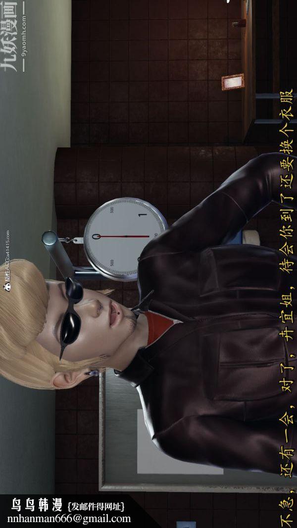 [3D]巨乳总裁卉宜第08章【第02话】