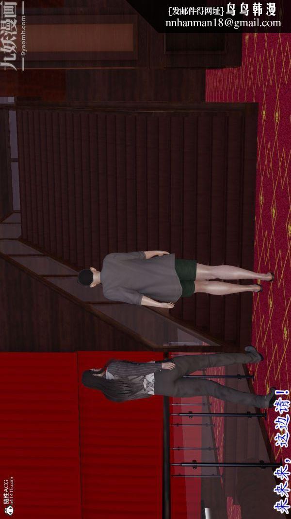 [3D]巨乳总裁卉宜第08章【第03话】