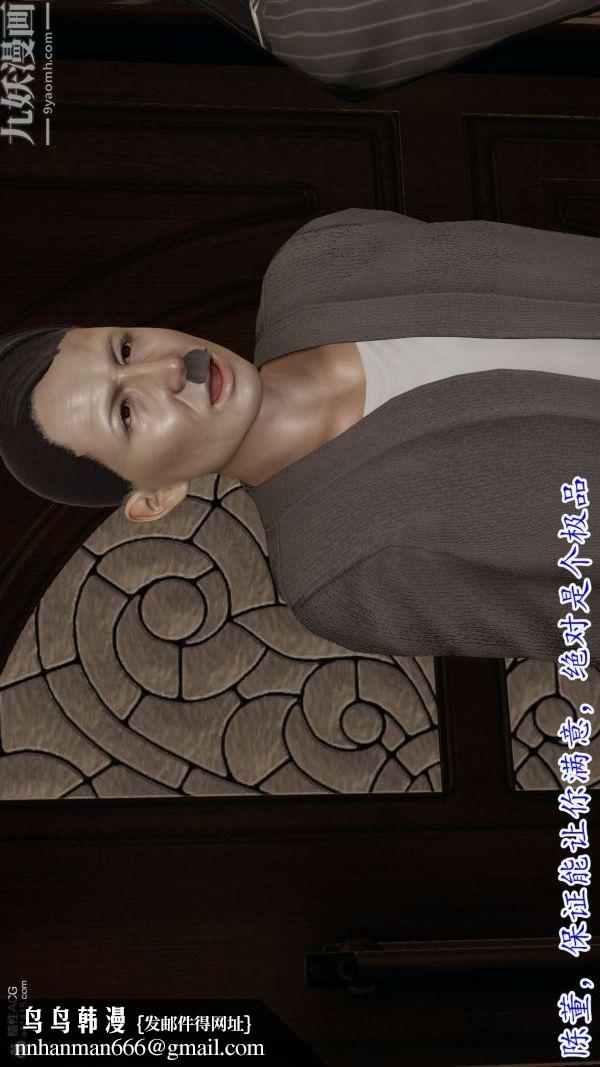 [3D]巨乳总裁卉宜第08章【第03话】