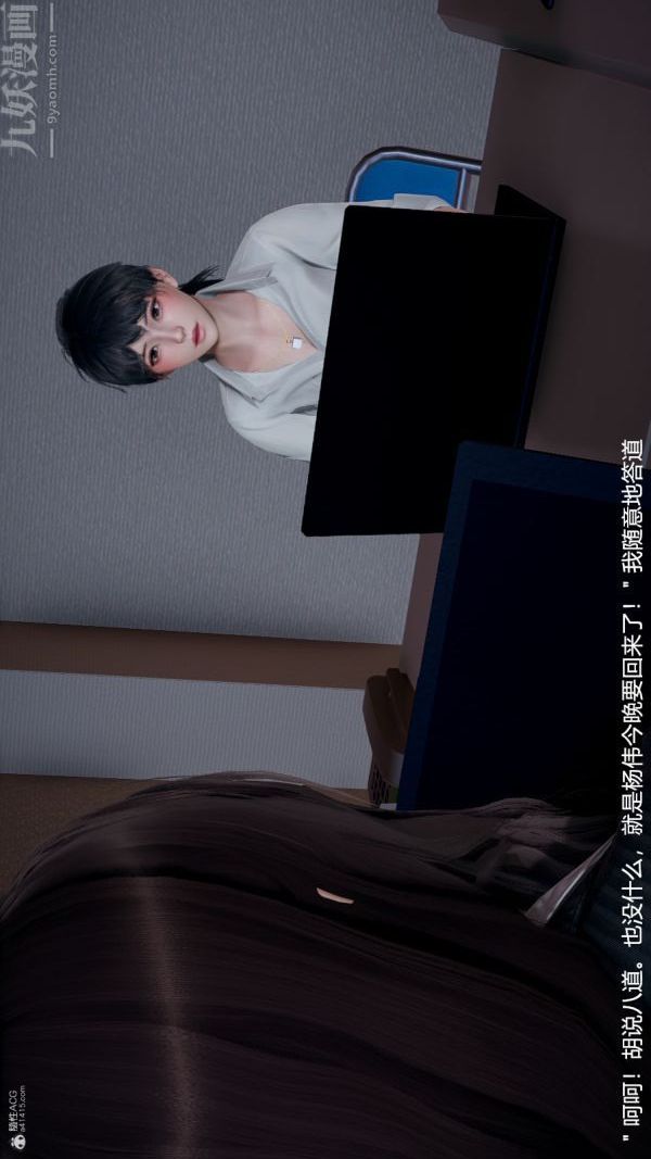 [3D]我和儿子的秘密第01话