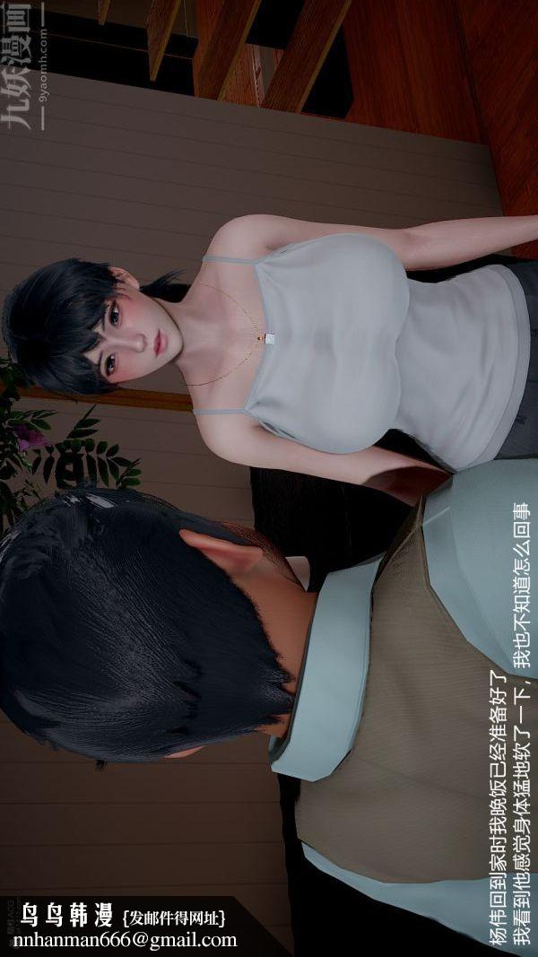 [3D]我和儿子的秘密第01话