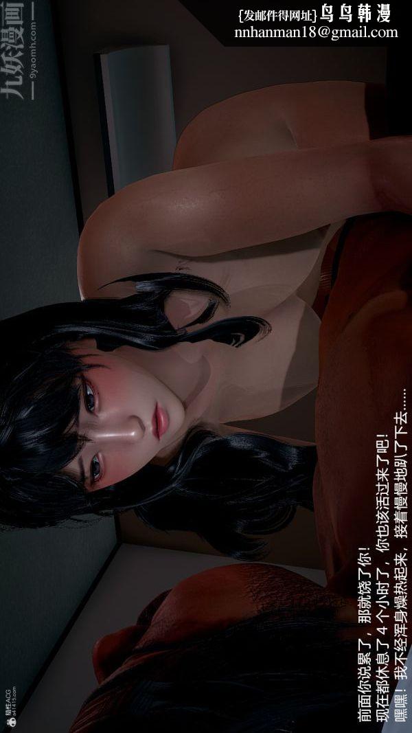 [3D]我和儿子的秘密第02话