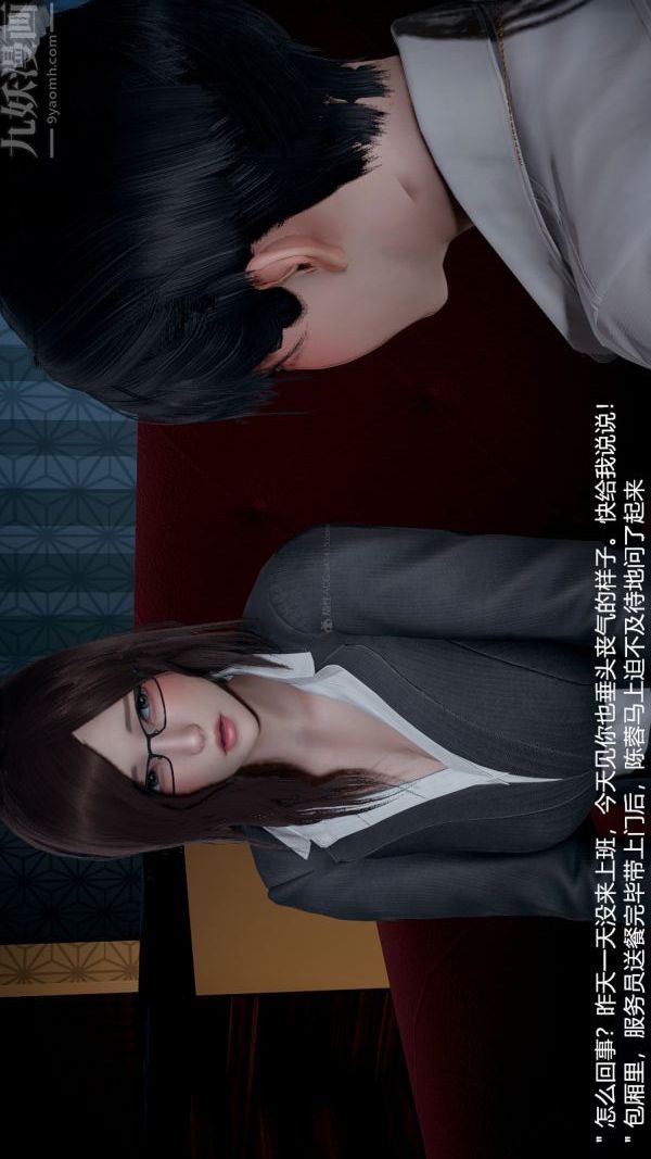 [3D]我和儿子的秘密第02话