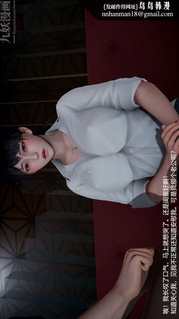 [3D]我和儿子的秘密第02话