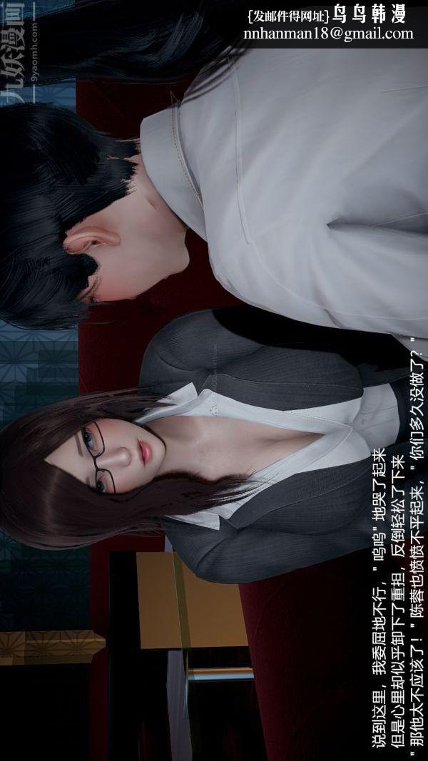 [3D]我和儿子的秘密第03话