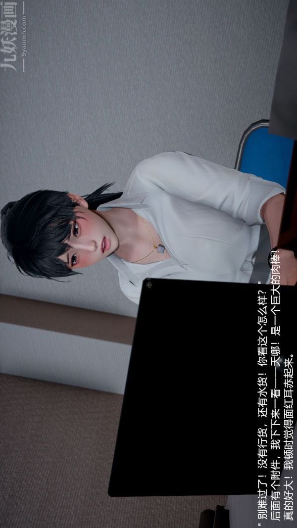 [3D]我和儿子的秘密第03话