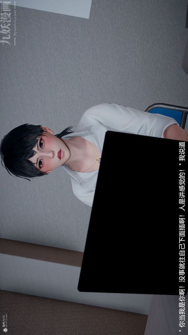 [3D]我和儿子的秘密第03话