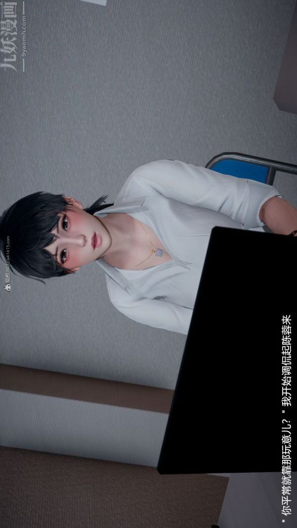 [3D]我和儿子的秘密第03话