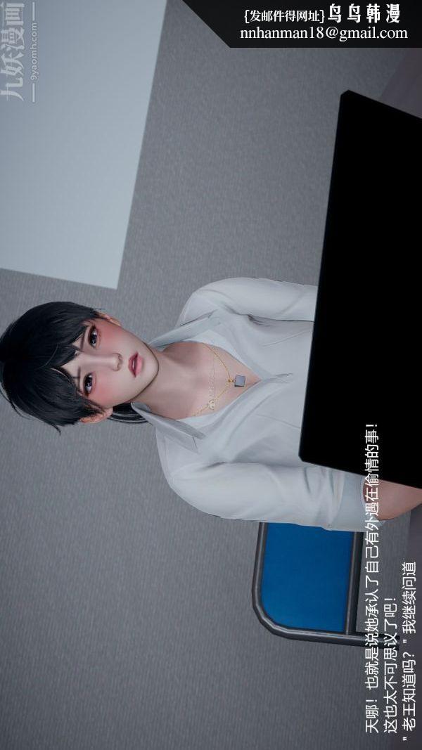 [3D]我和儿子的秘密第03话