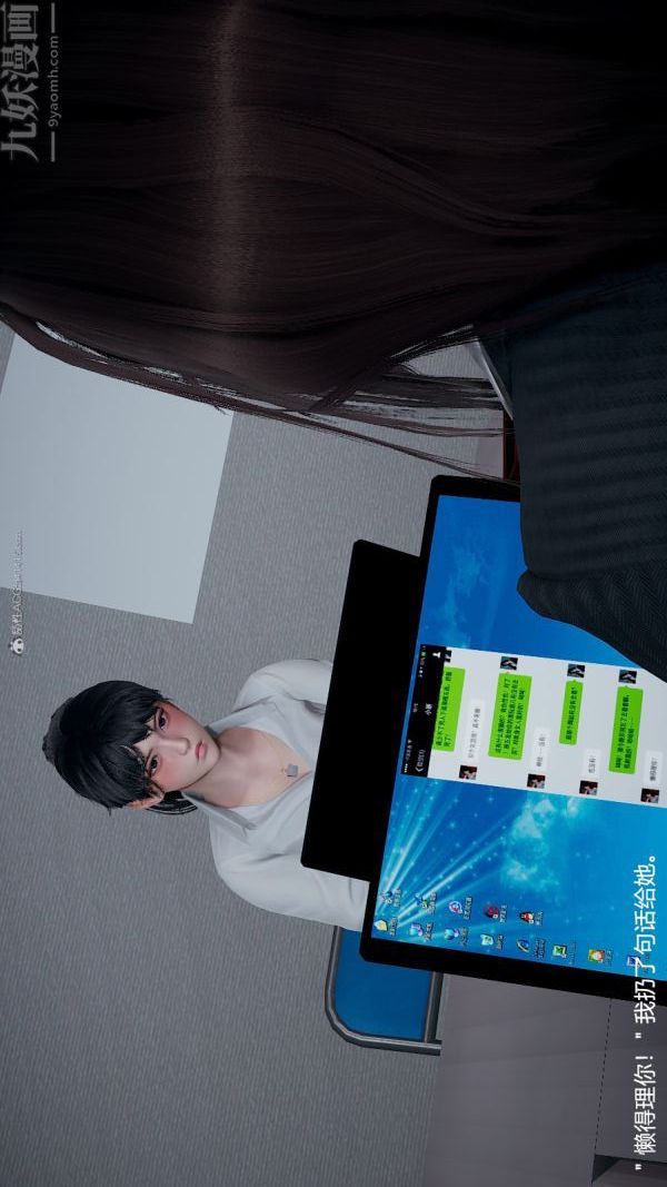 [3D]我和儿子的秘密第03话