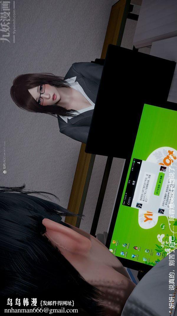 [3D]我和儿子的秘密第03话