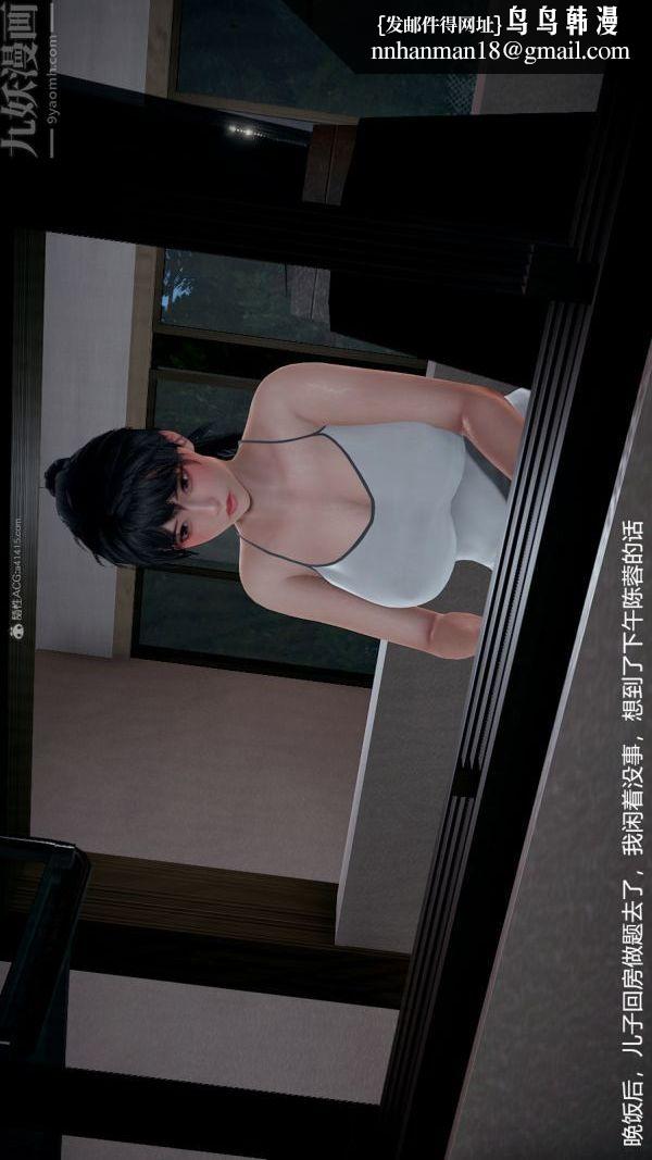 [3D]我和儿子的秘密第04话