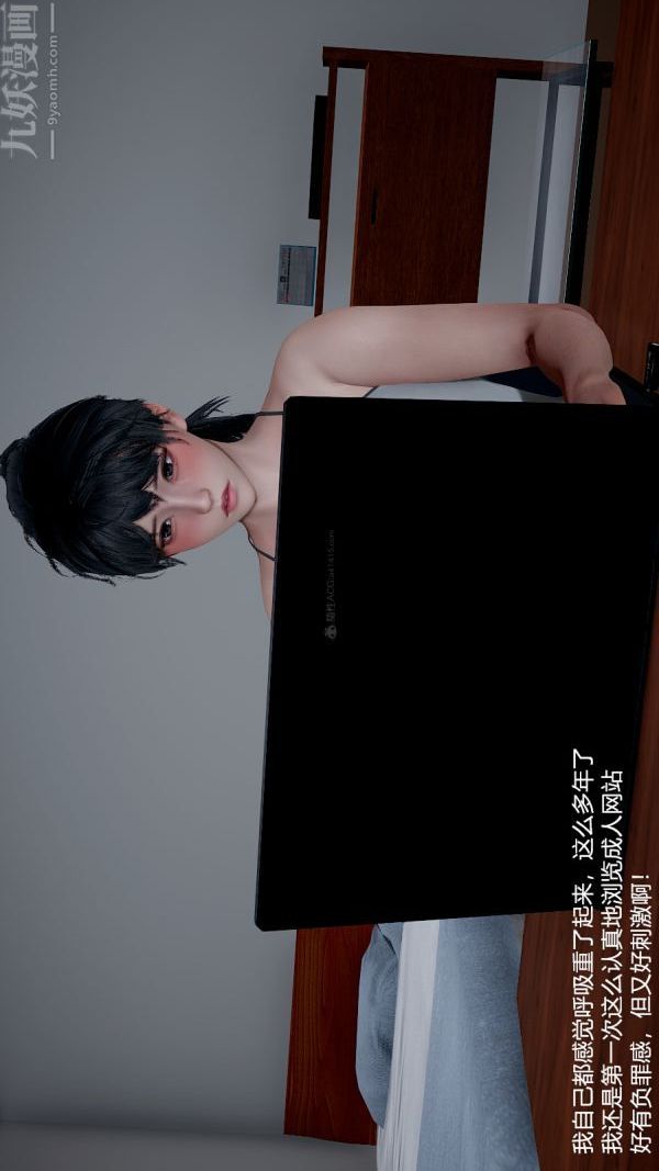 [3D]我和儿子的秘密第04话