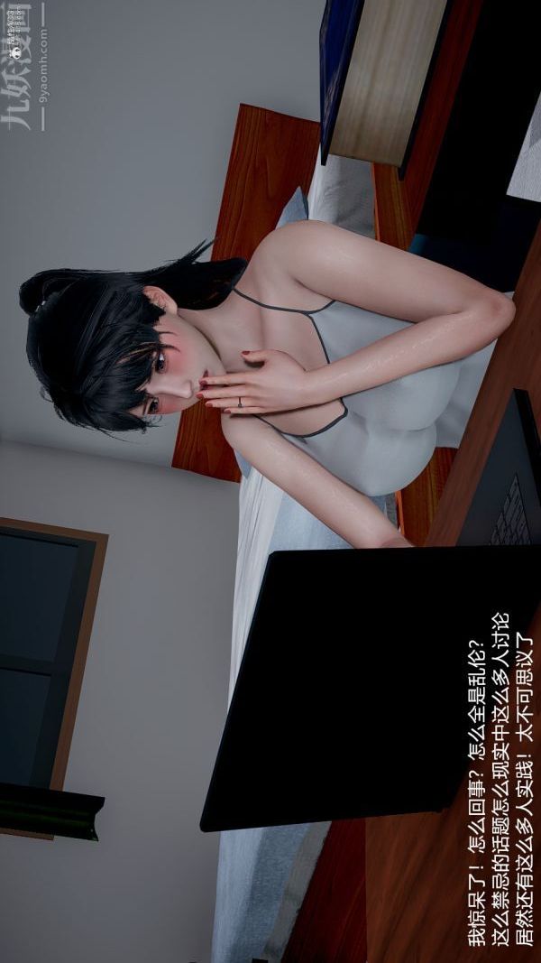 [3D]我和儿子的秘密第04话