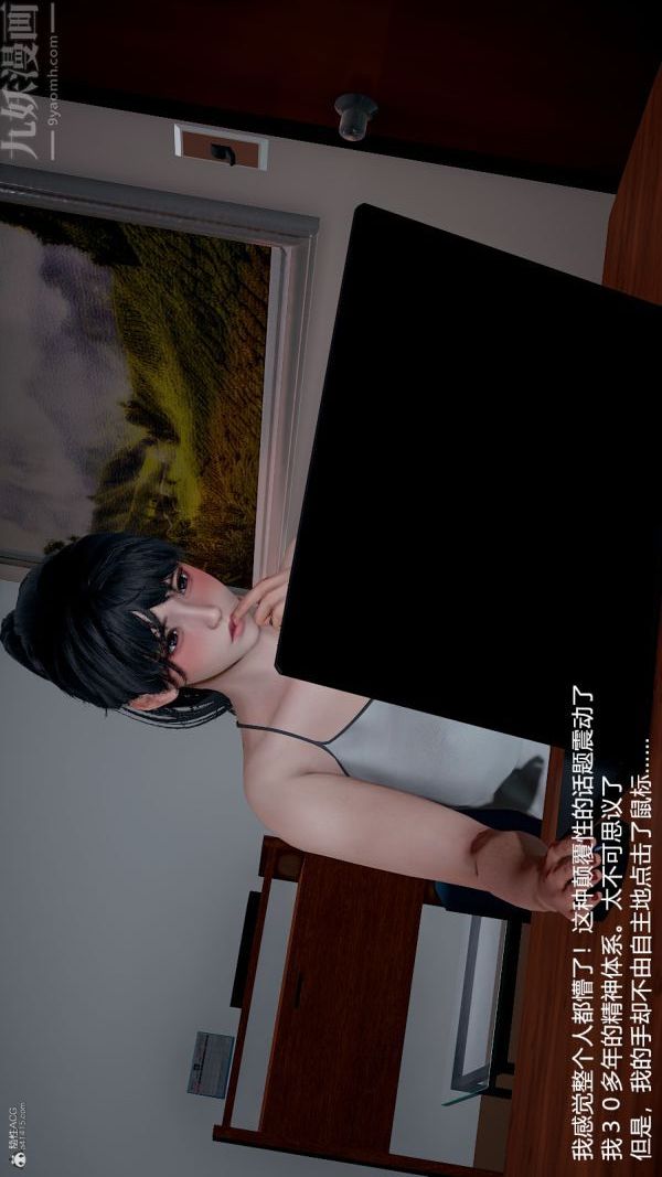 [3D]我和儿子的秘密第04话