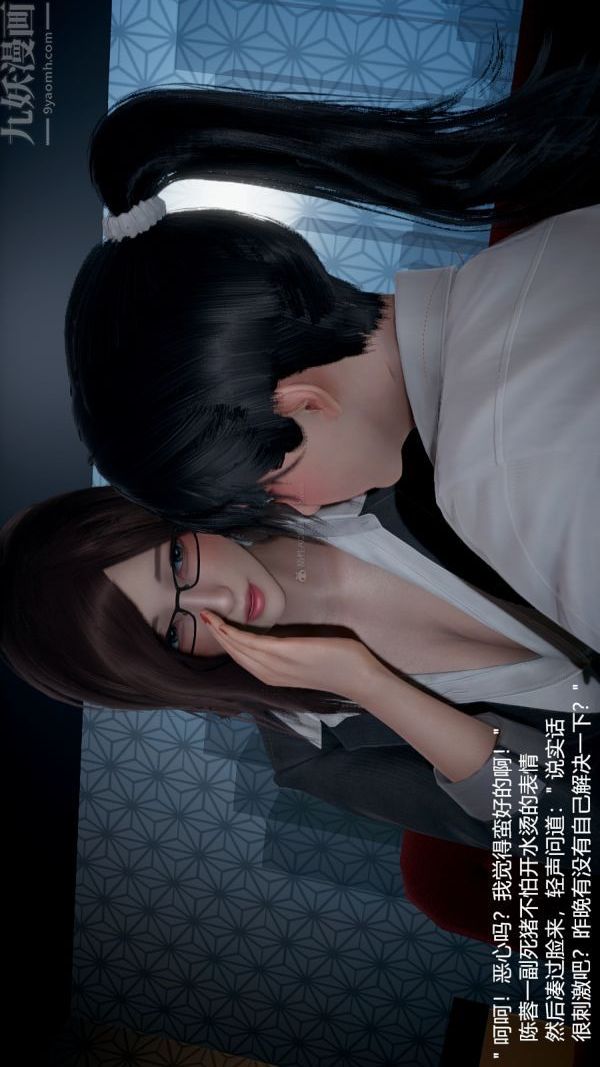 [3D]我和儿子的秘密第04话