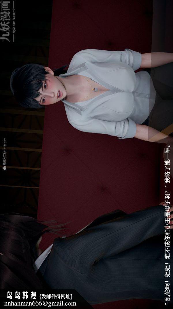 [3D]我和儿子的秘密第04话