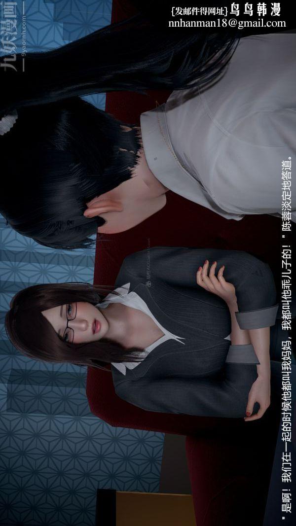 [3D]我和儿子的秘密第05话