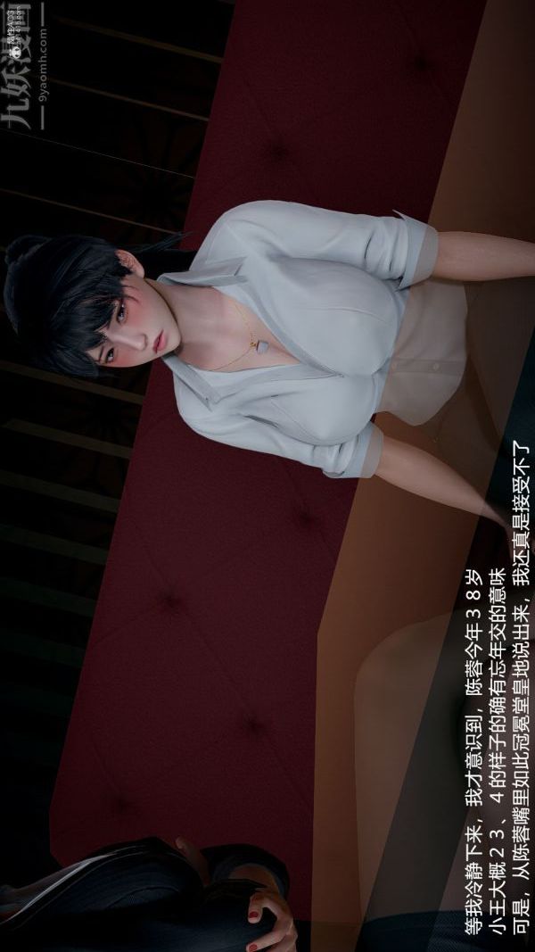 [3D]我和儿子的秘密第05话