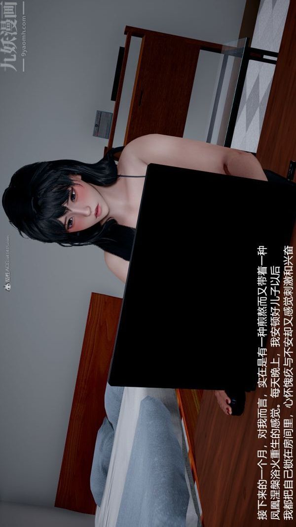 [3D]我和儿子的秘密第05话