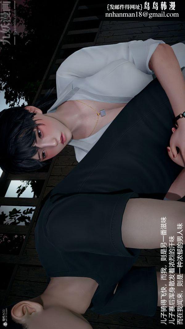 [3D]我和儿子的秘密第05话