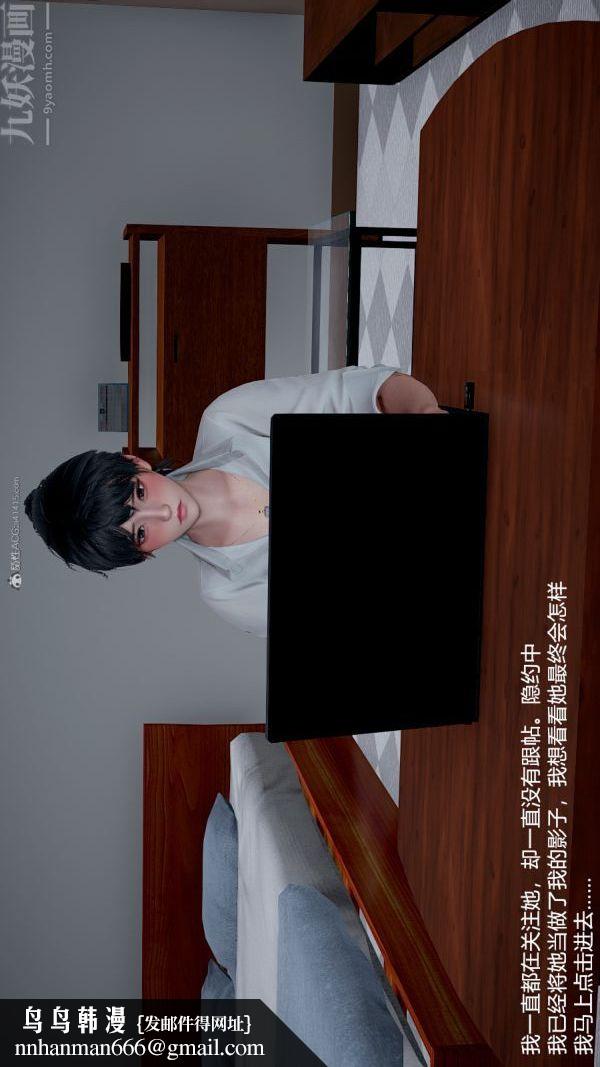 [3D]我和儿子的秘密第06话