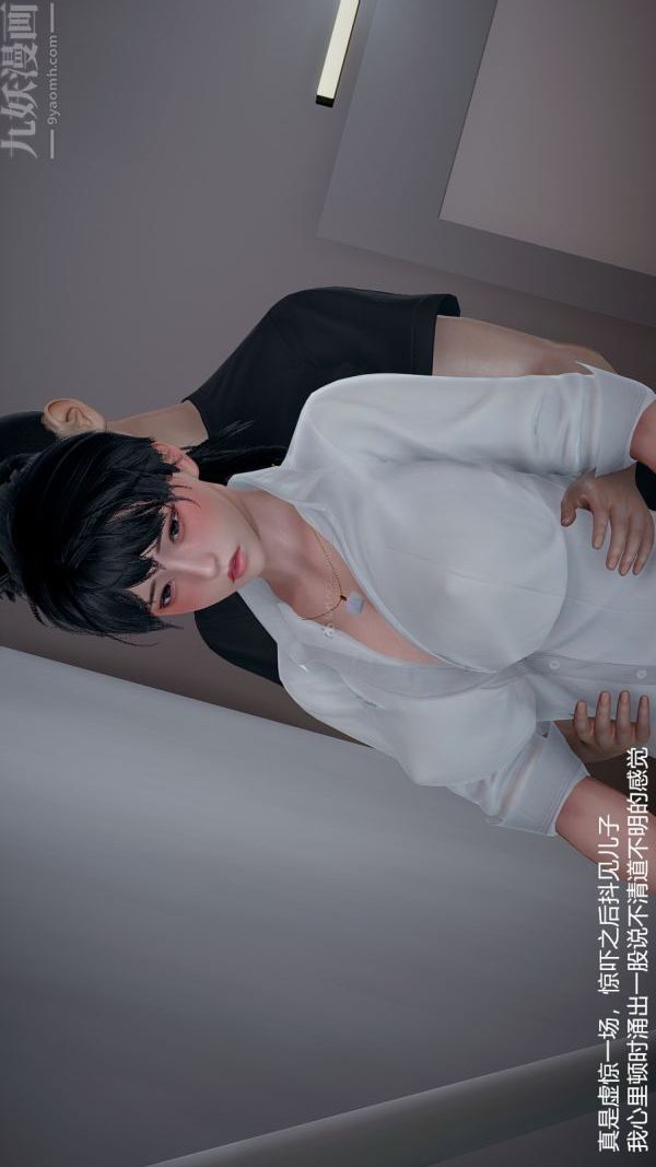 [3D]我和儿子的秘密第07话