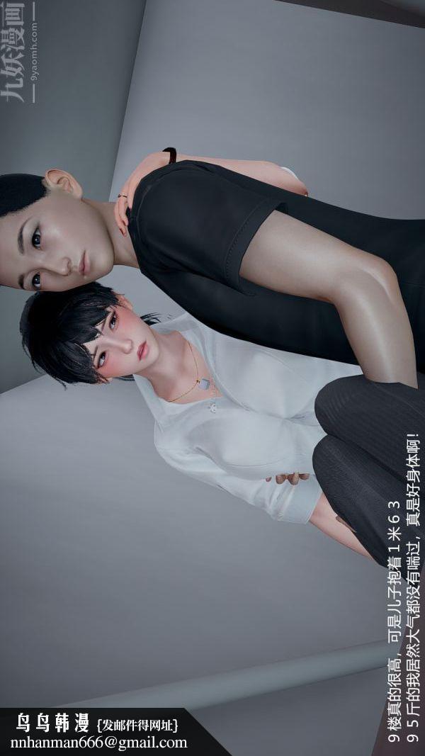 [3D]我和儿子的秘密第07话