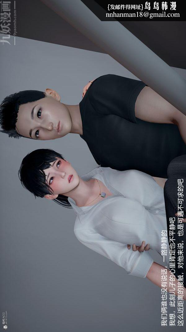 [3D]我和儿子的秘密第07话