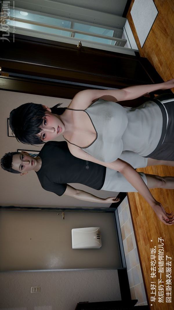 [3D]我和儿子的秘密第08话