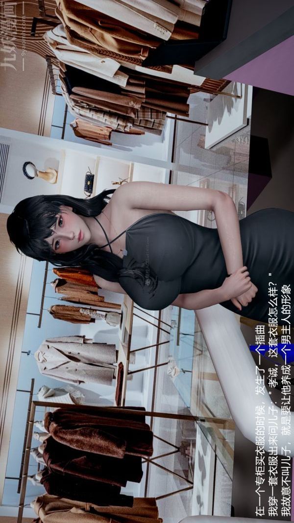 [3D]我和儿子的秘密第08话