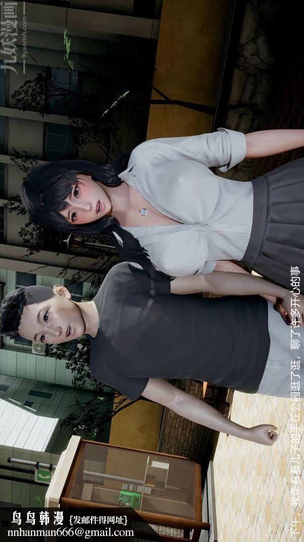 [3D]我和儿子的秘密第08话