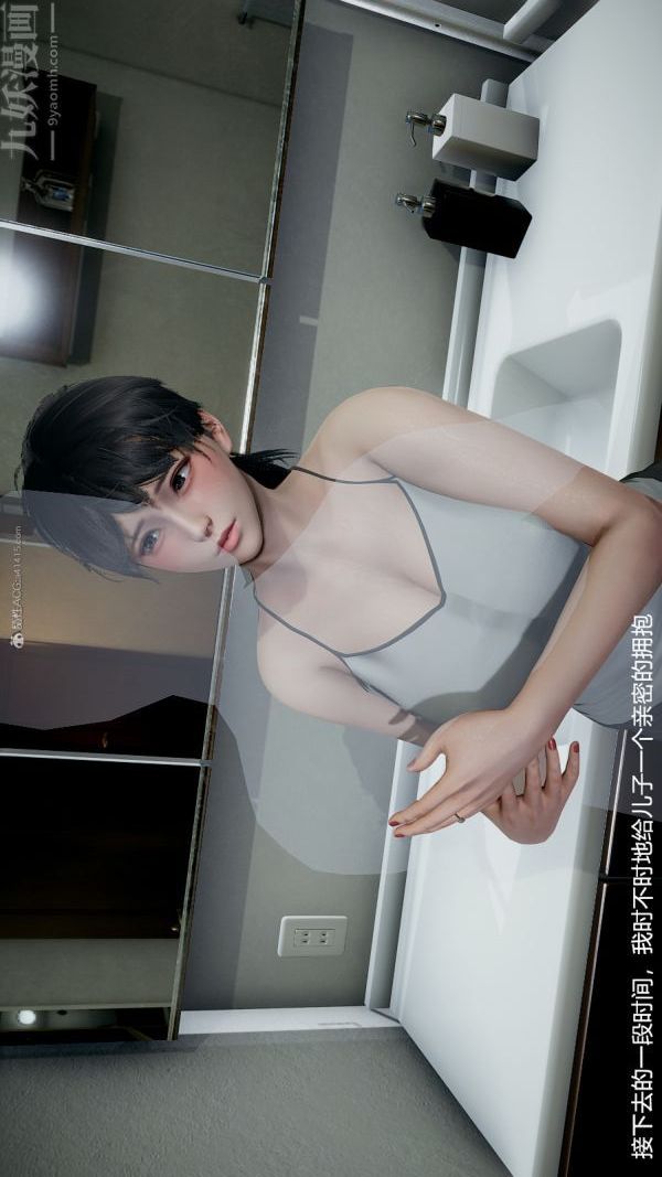 [3D]我和儿子的秘密第08话