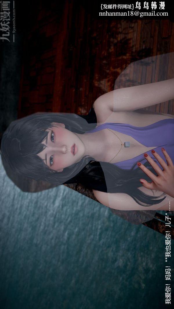 [3D]我和儿子的秘密第09话