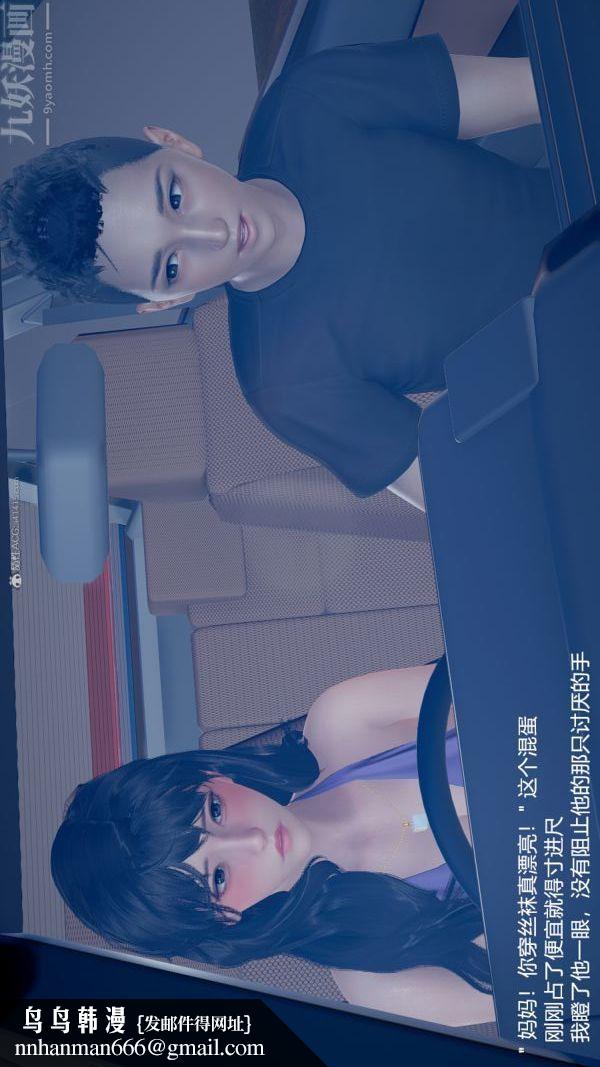 [3D]我和儿子的秘密第09话